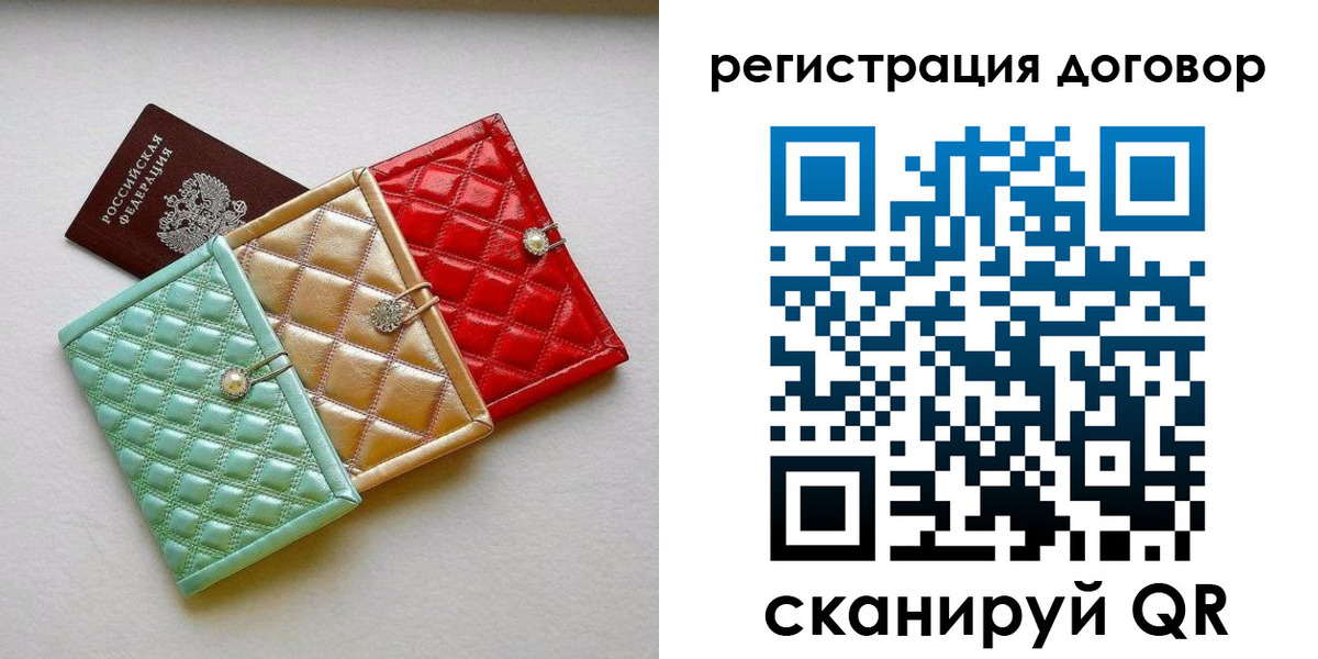 прописка для школы в Амурске
