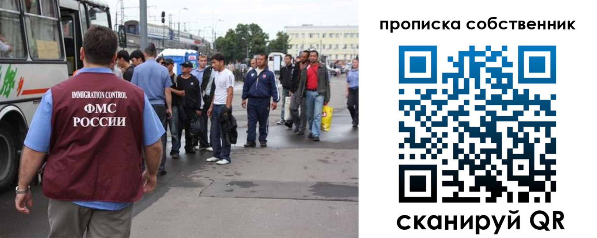 прописка регистрация в Амурске
