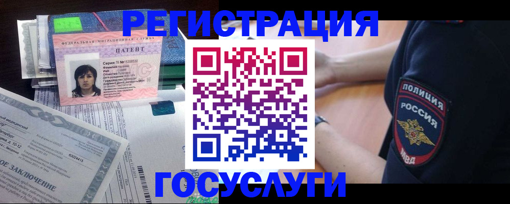 временная регистрация для всех в Амурске