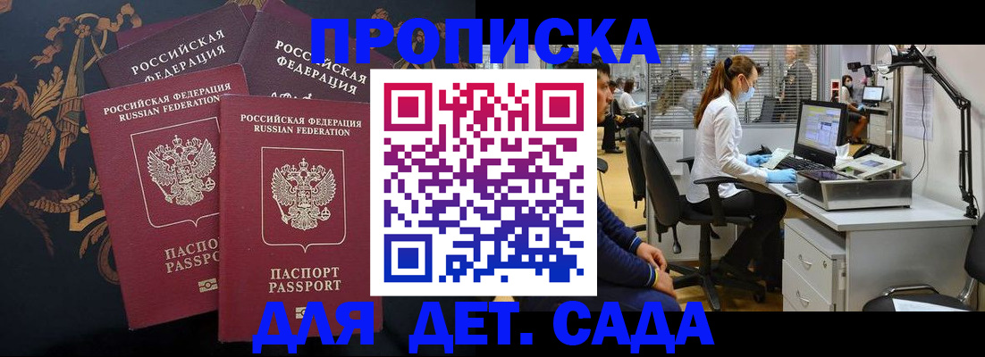 временная регистрация собственник в Амурске