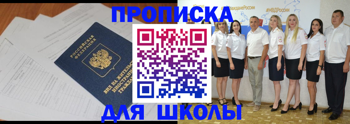 прописка иностранных граждан в Амурске
